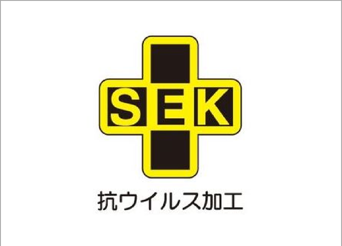 SEKマーク付きで安心